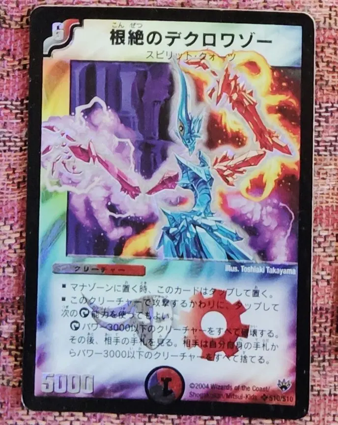 2026年最新】根絶のデクロワゾーの人気アイテム - メルカリ