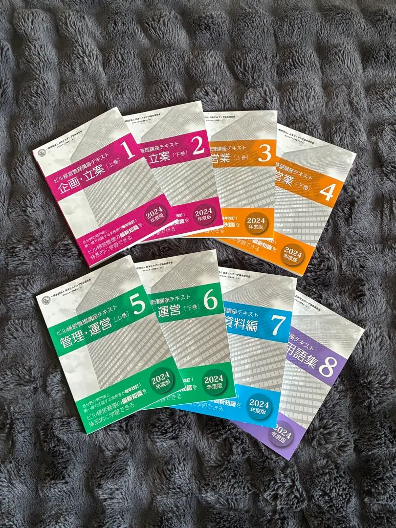 2026年最新】ビル経営管理士の人気アイテム - メルカリ