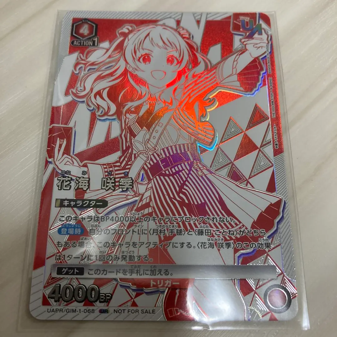 2026年最新】ユニオンレア 花海咲季の人気アイテム - メルカリ