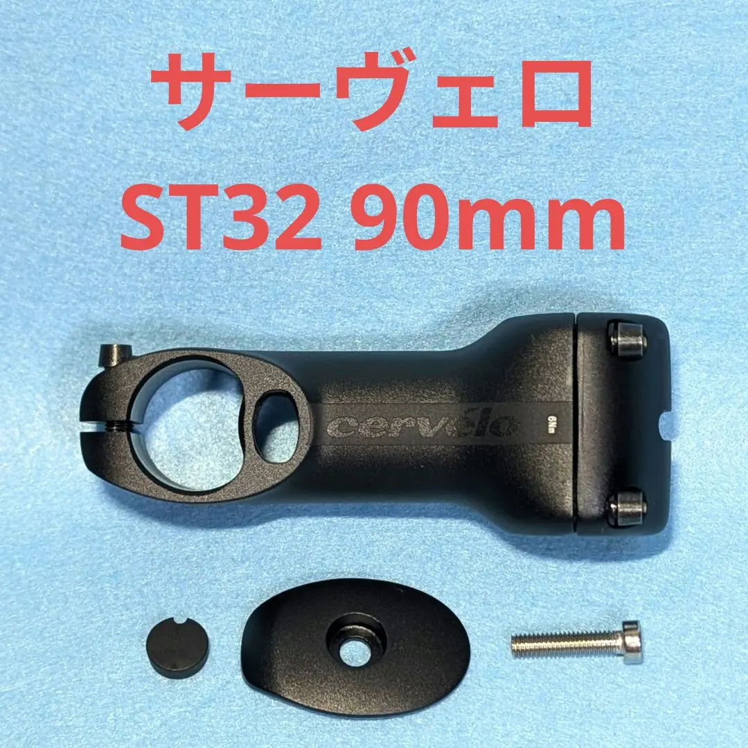 2026年最新】Cervelo ハンドル・ステムの人気アイテム - メルカリ