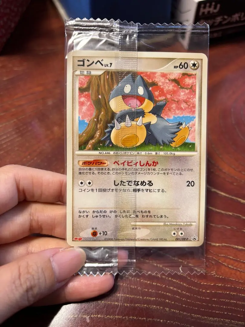 2026年最新】ポケモンカード ゴンベLV.7 091/DP-P 明治 meijiの人気