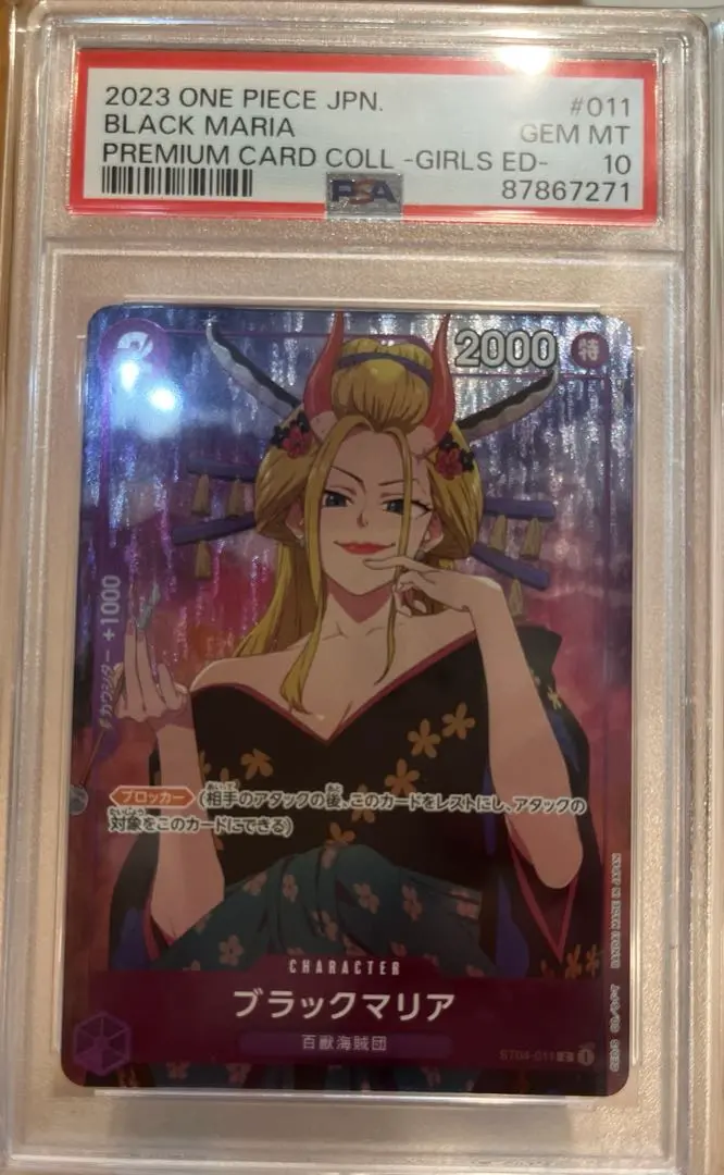 2026年最新】ブラックマリア psa10の人気アイテム - メルカリ