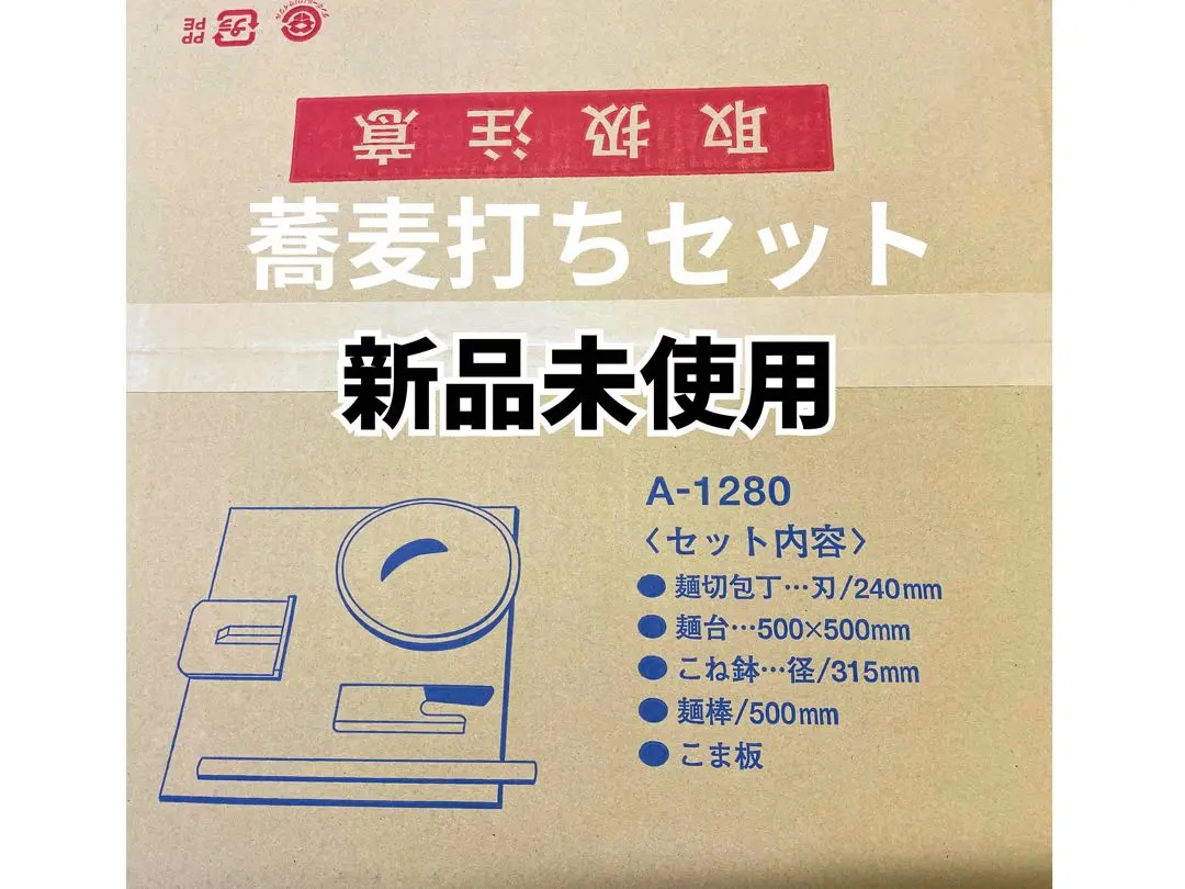 2026年最新】麺打ちセットの人気アイテム - メルカリ