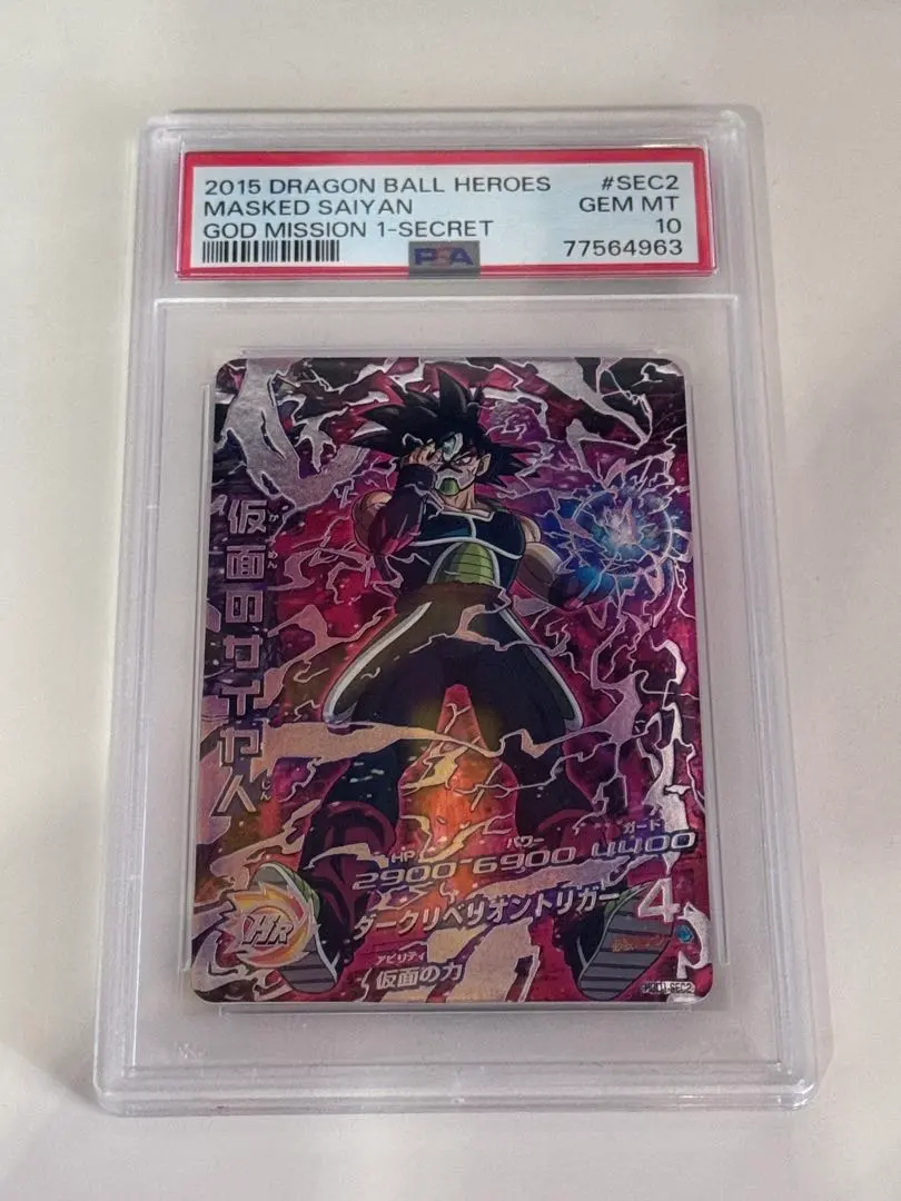 2026年最新】仮面のサイヤ人 psaの人気アイテム - メルカリ
