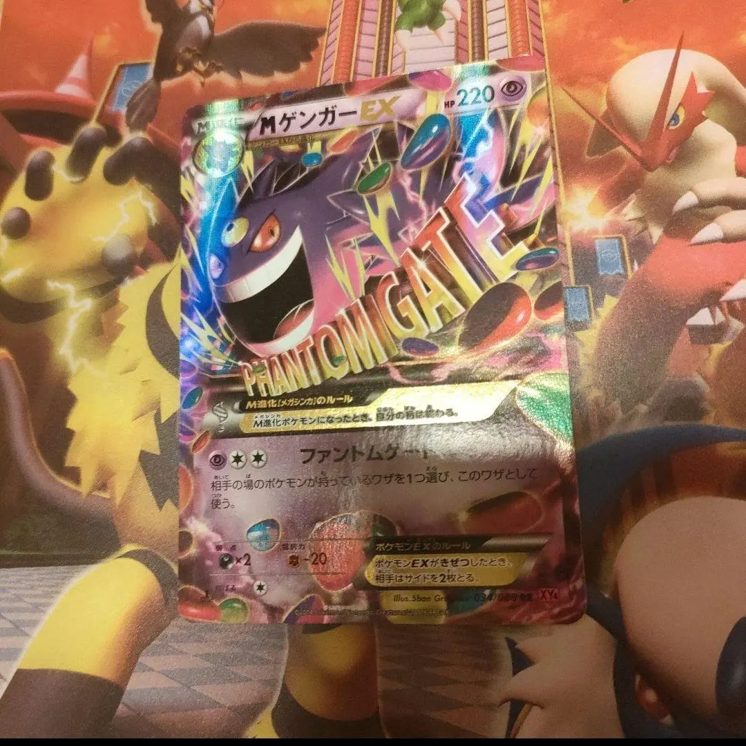 2026年最新】ゲンガーex SR ファントムゲートの人気アイテム - メルカリ