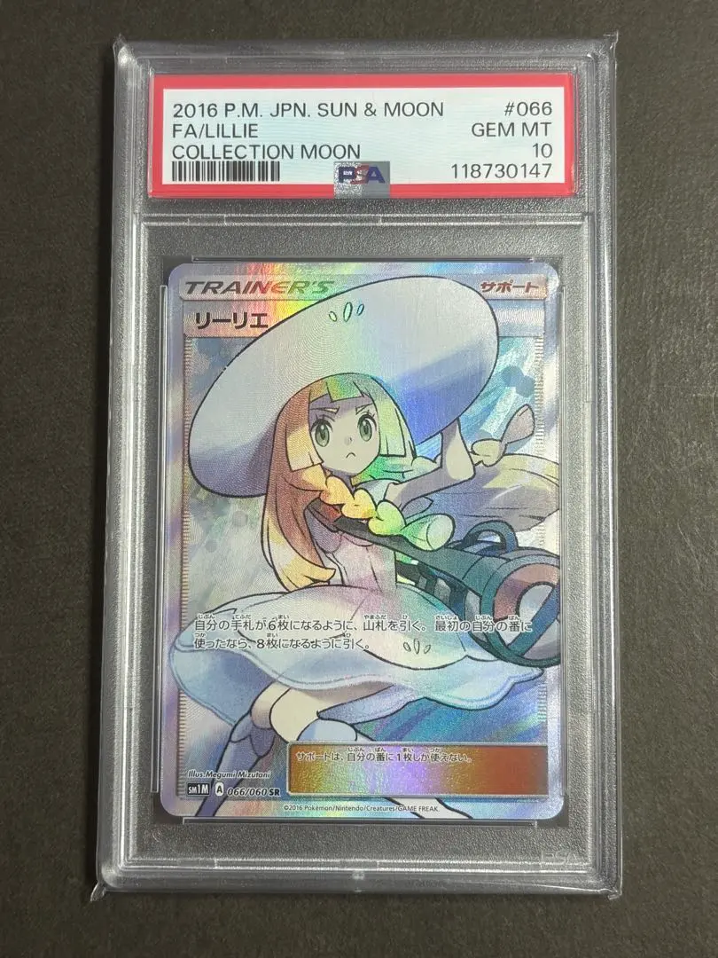 2026年最新】帽子リーリエ sr 美品の人気アイテム - メルカリ