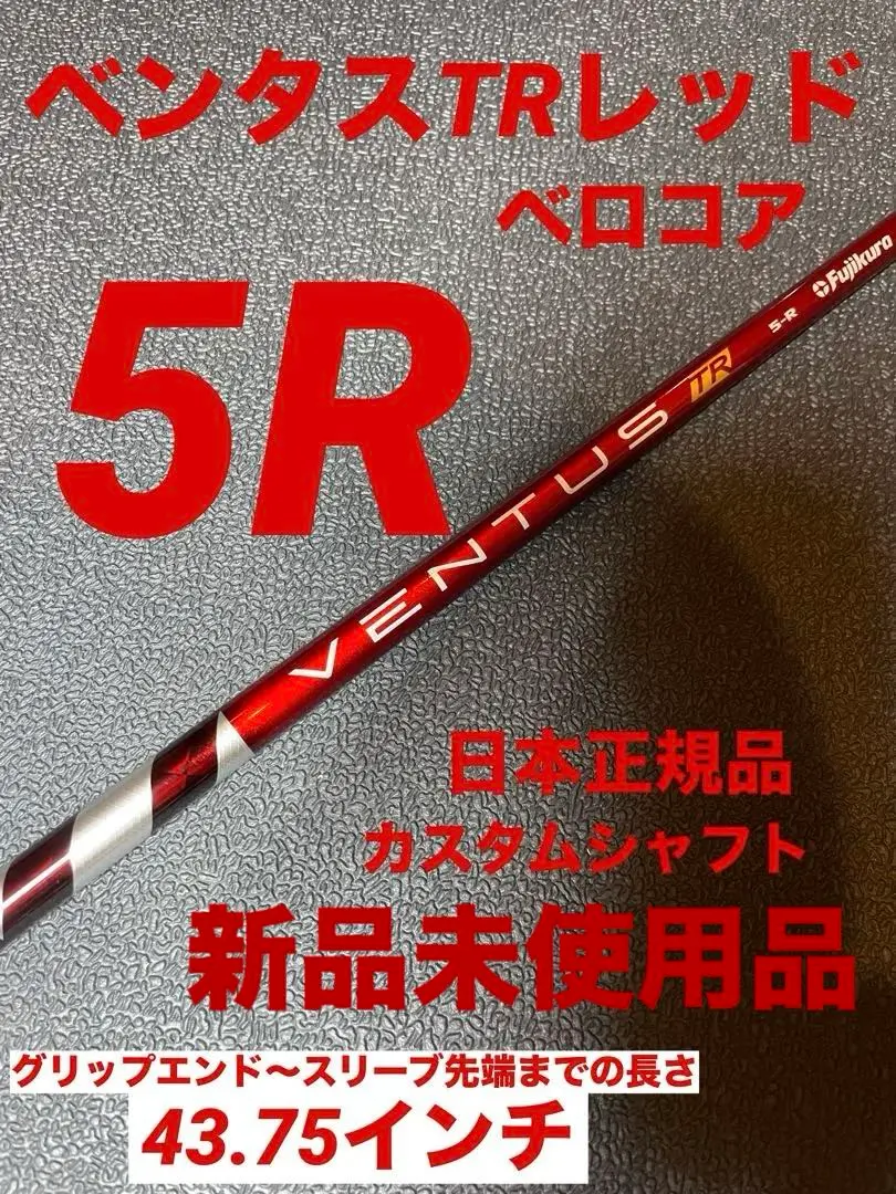 2026年最新】ベンタス tr レッド 5rの人気アイテム - メルカリ