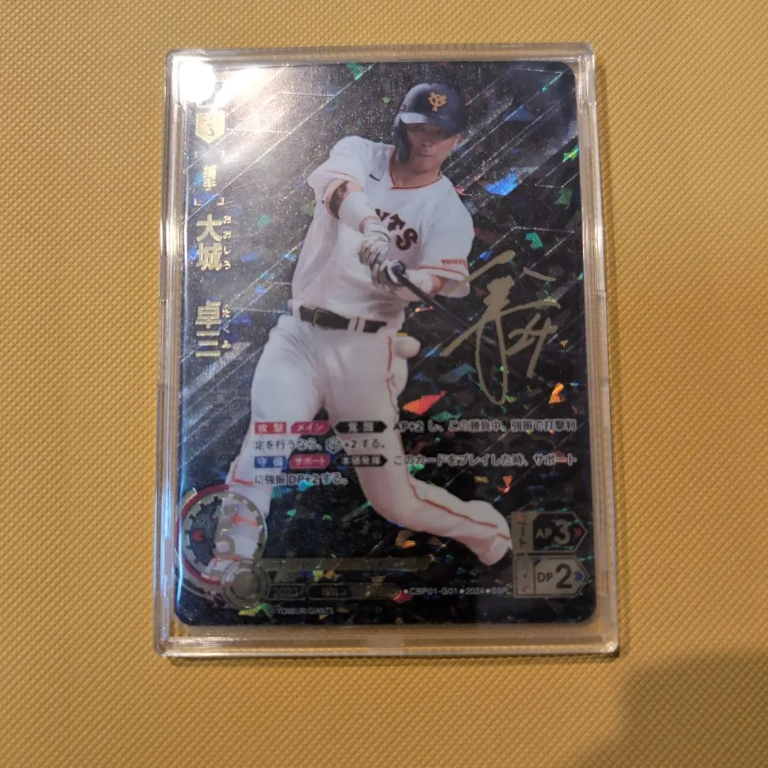 2026年最新】大城卓三 サインの人気アイテム - メルカリ