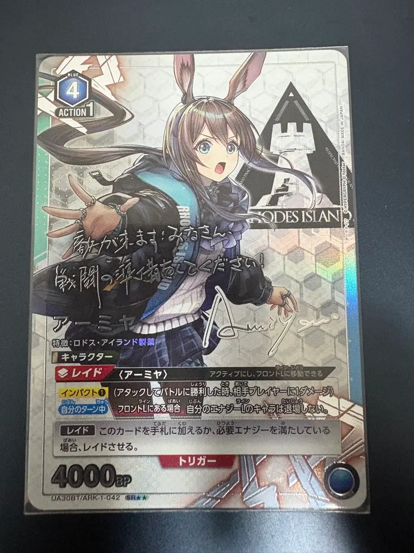 2026年最新】アーミヤ ユニオンアリーナ パラレルの人気アイテム