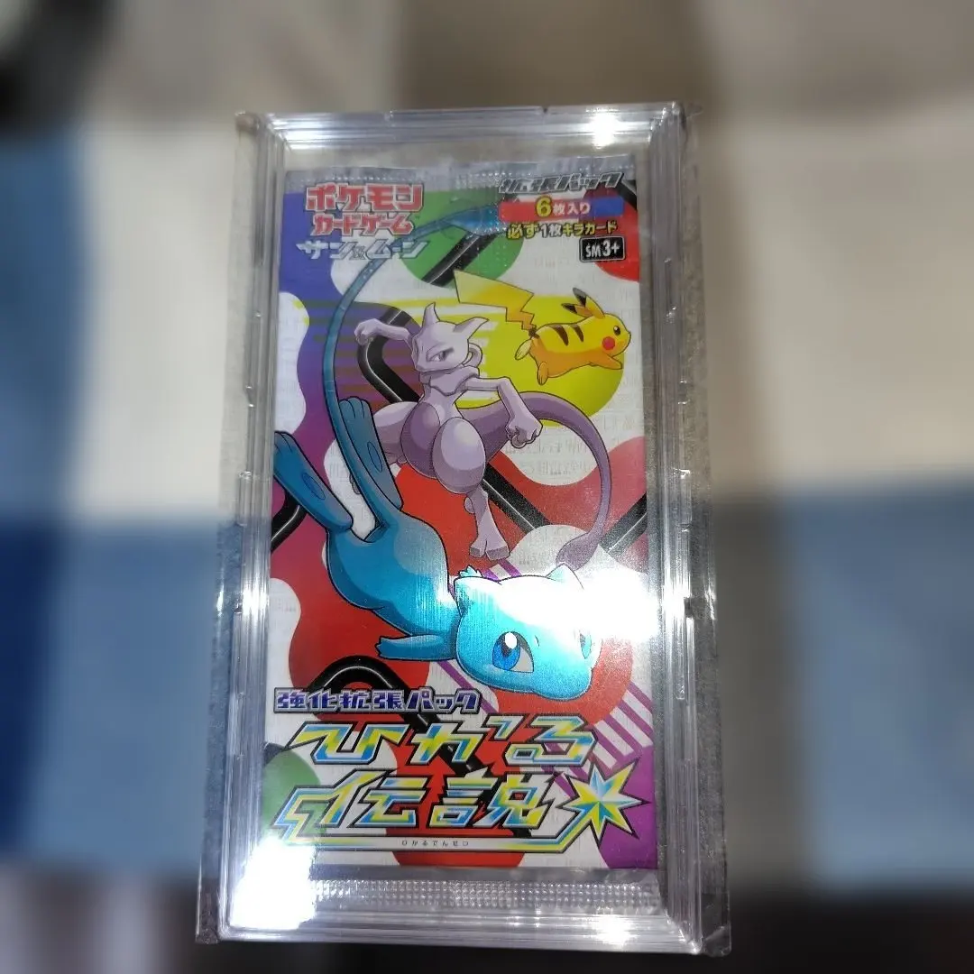 2026年最新】ひかる伝説 未開封boxの人気アイテム - メルカリ