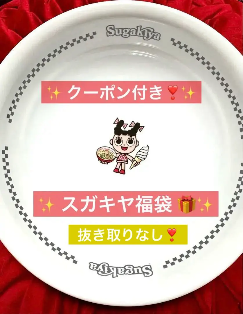 2026年最新】スガキヤ ラーメンフォークの人気アイテム - メルカリ