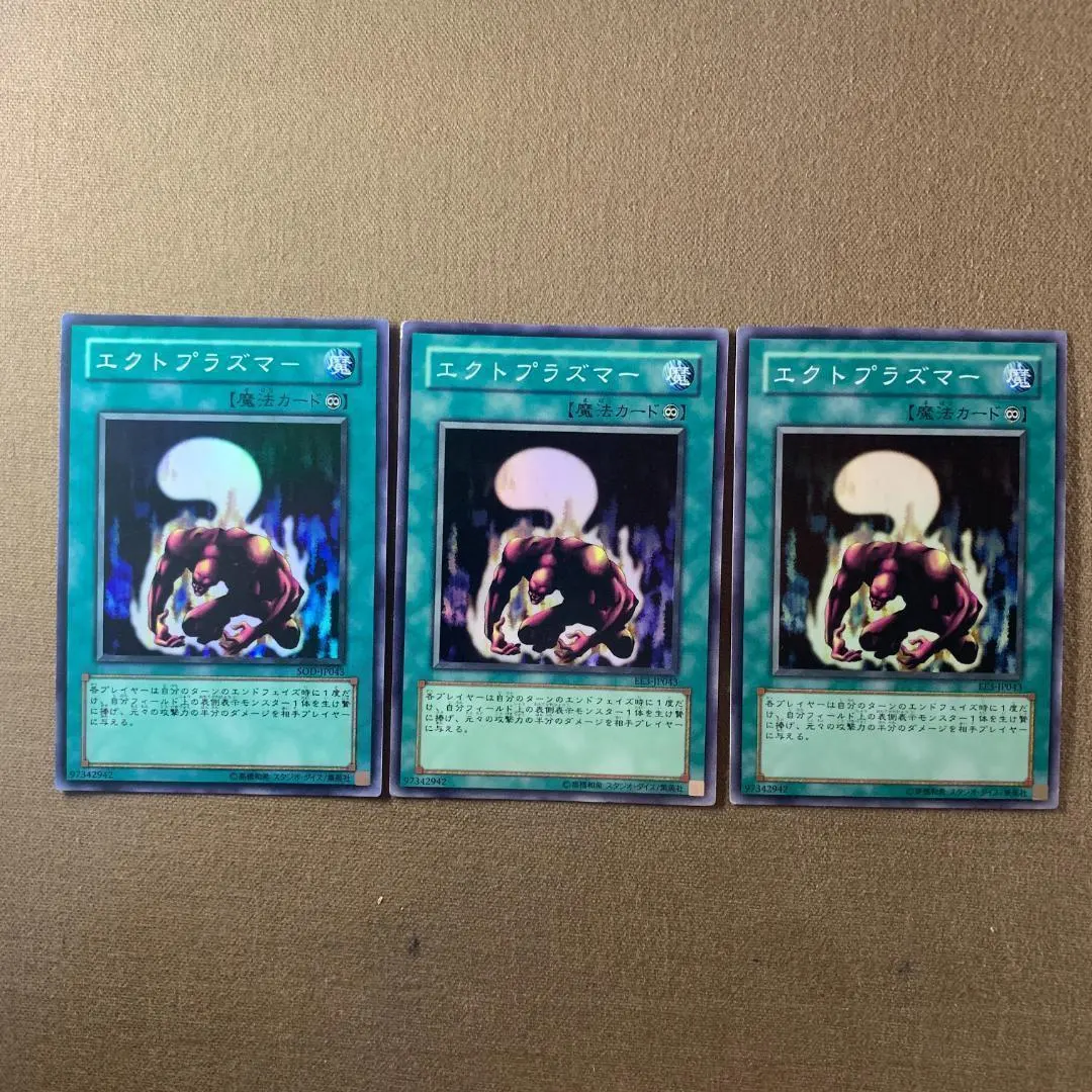2026年最新】エクトプラズマの人気アイテム - メルカリ