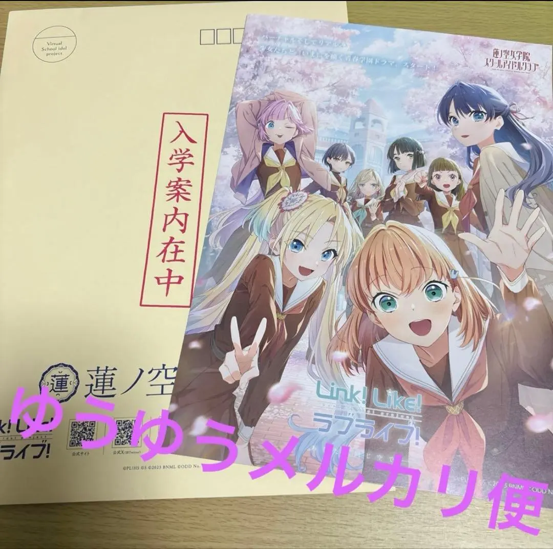 2026年最新】蓮ノ空女学院 パンフレットの人気アイテム - メルカリ