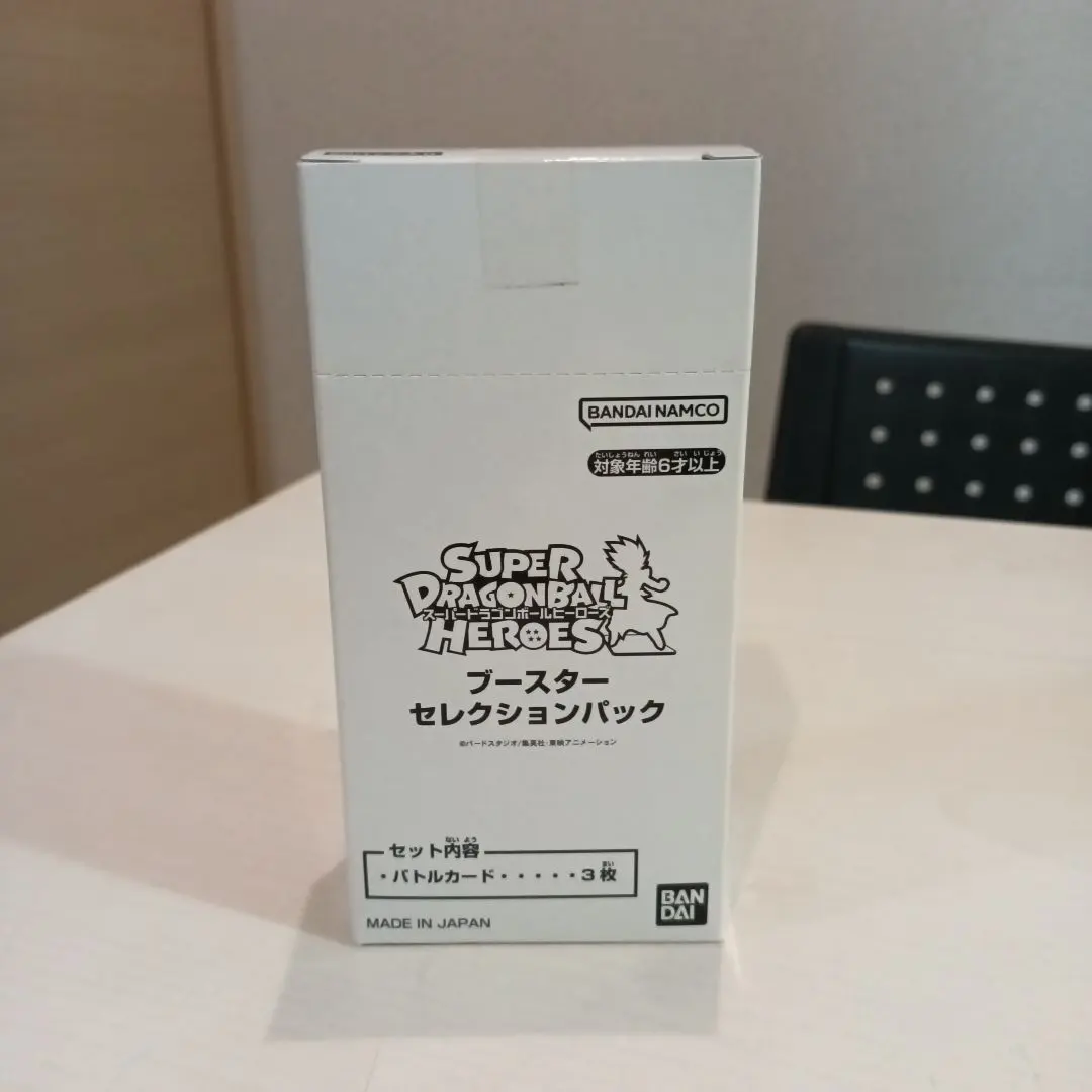 2026年最新】スーパードラゴンボールヒーローズ ブースター