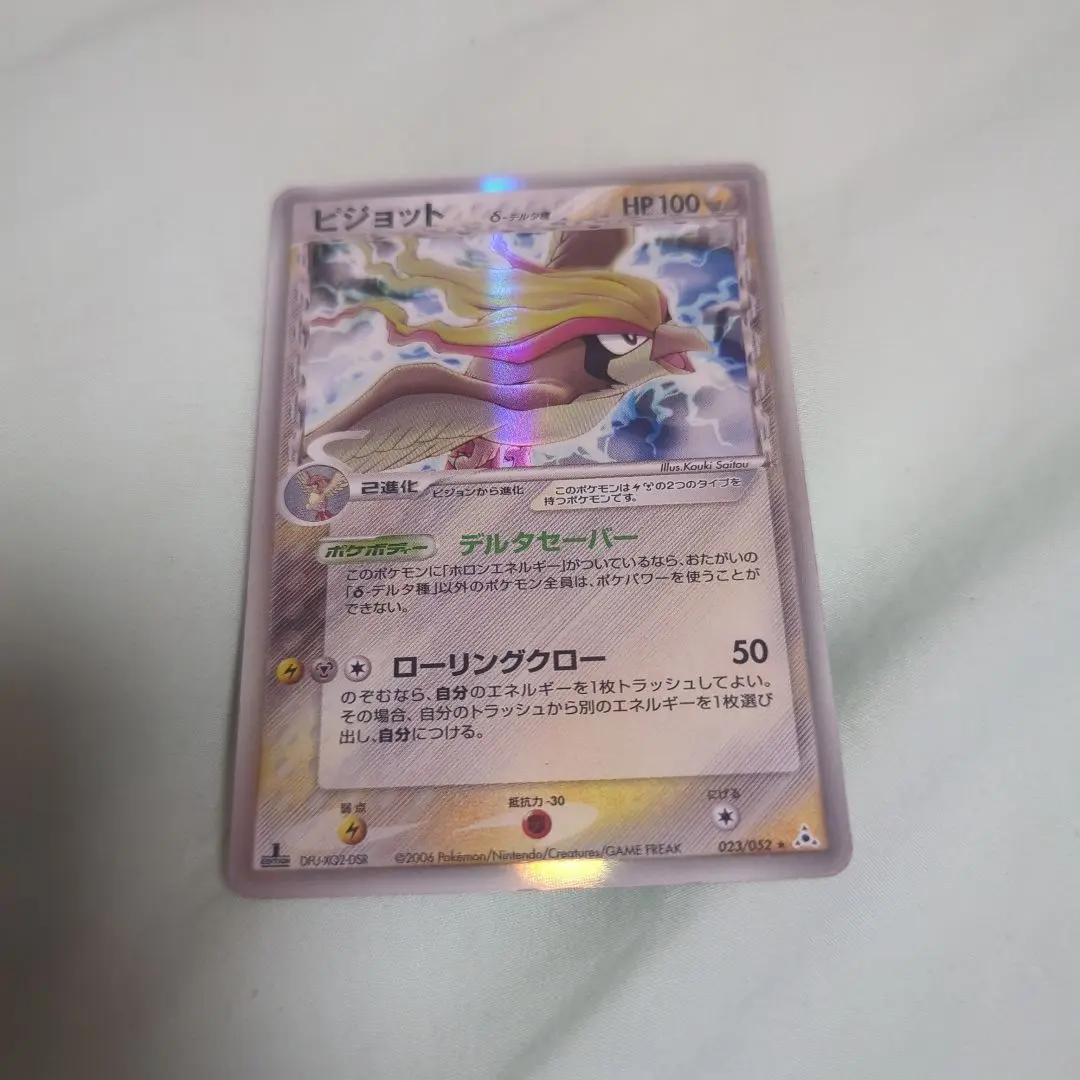 2026年最新】ピジョット デルタ種の人気アイテム - メルカリ