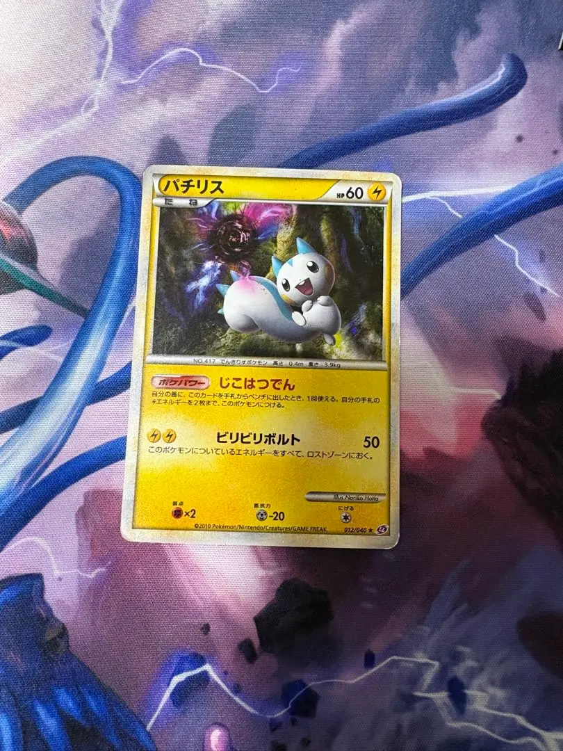 2026年最新】ロストリンク パチリスの人気アイテム - メルカリ