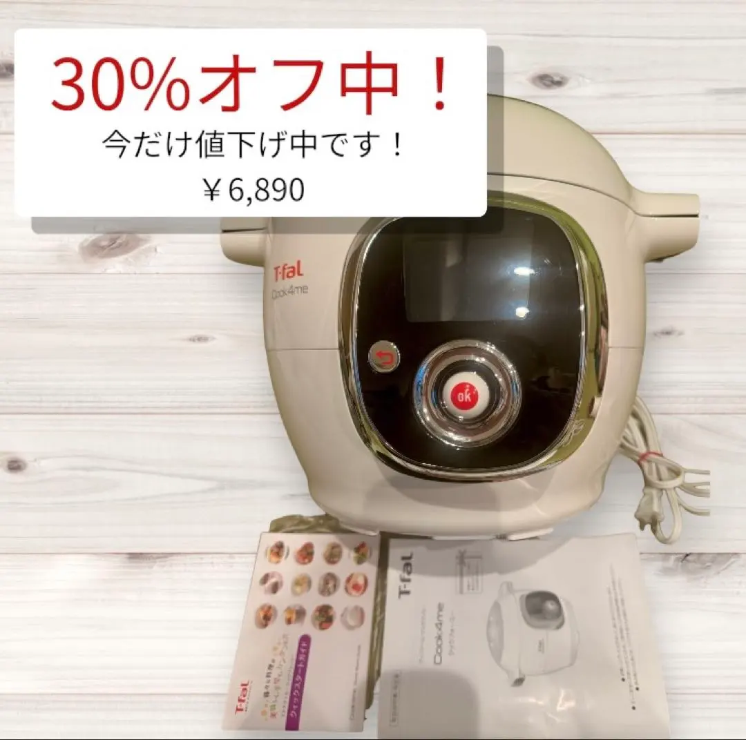 2026年最新】CY7011JP T-fal ティファール Cook4me クックフォーミー