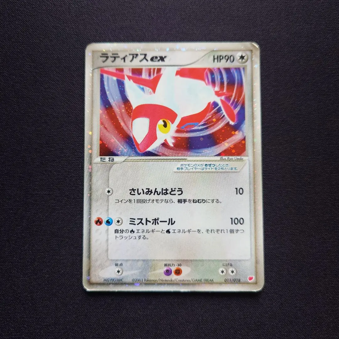 2026年最新】ラティアスEX ギフトボックスの人気アイテム - メルカリ