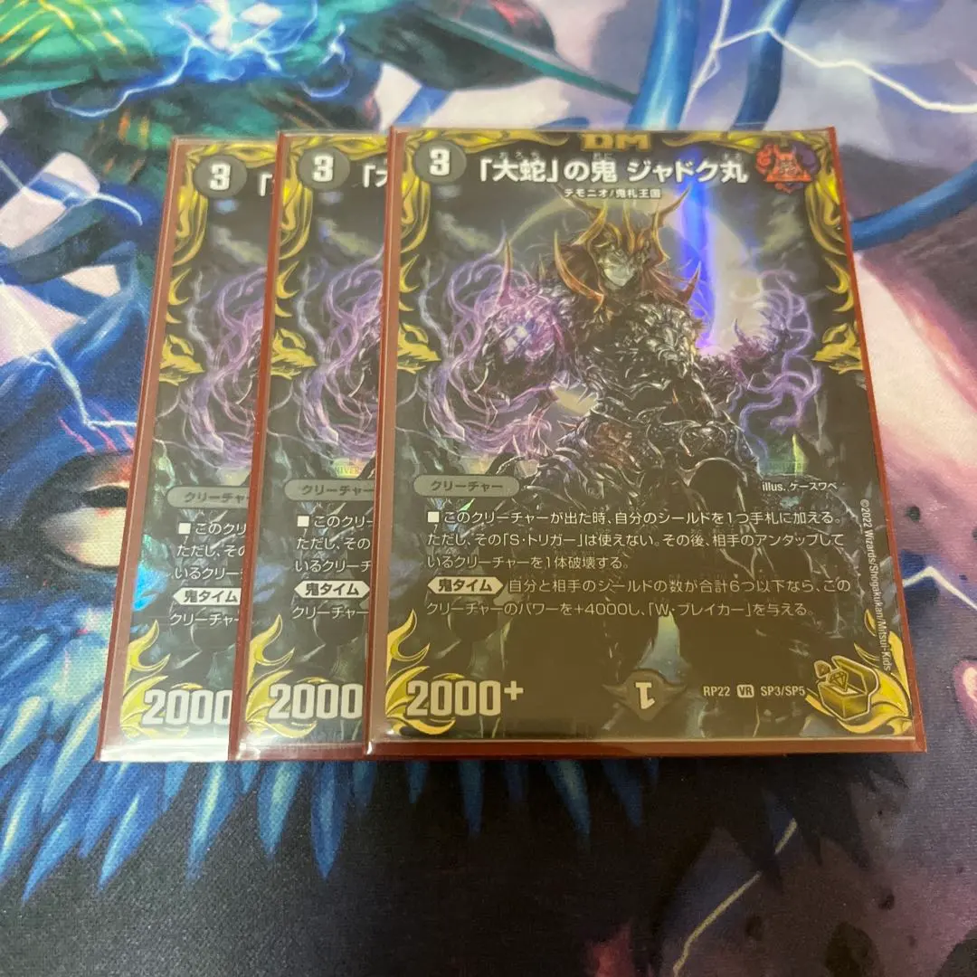 2026年最新】ジャドク丸 金の人気アイテム - メルカリ