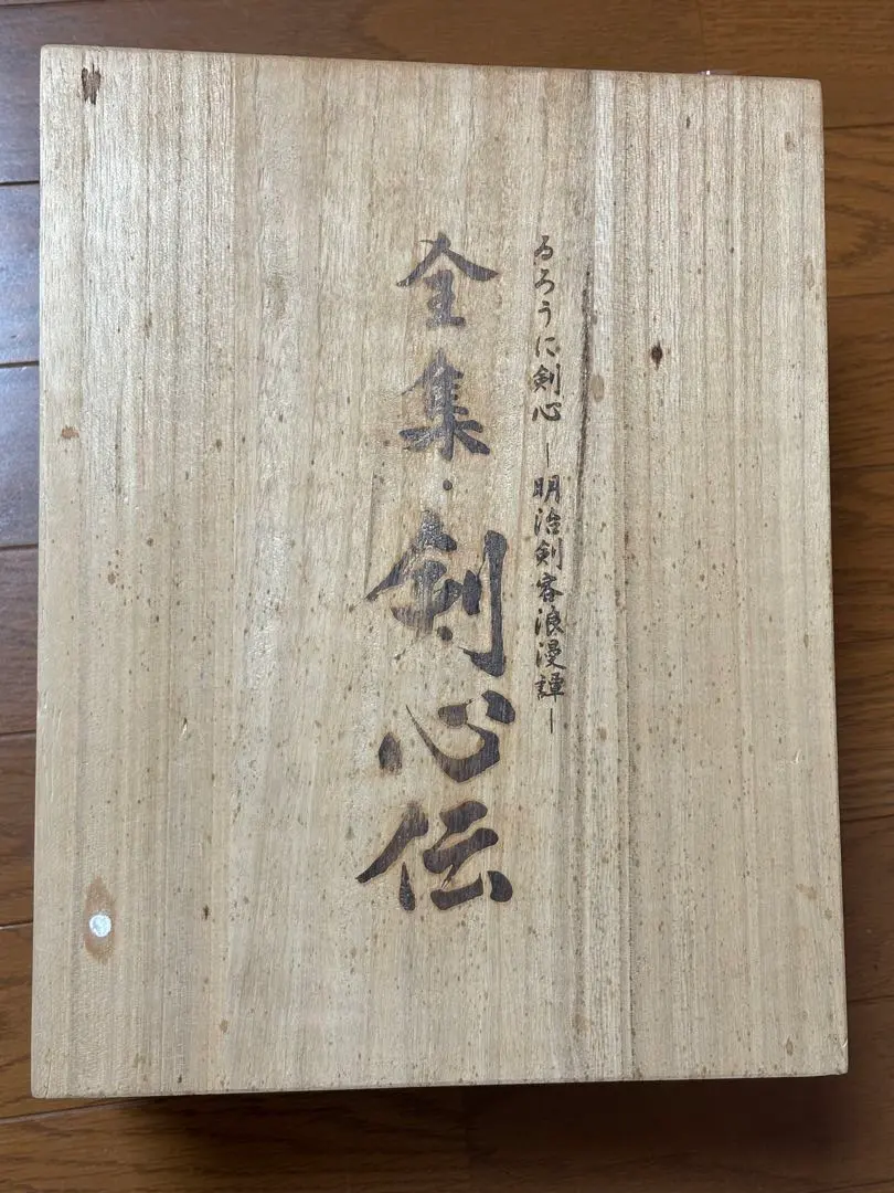 2026年最新】るろうに剣心 dvd-box 全集 剣心伝の人気アイテム - メルカリ