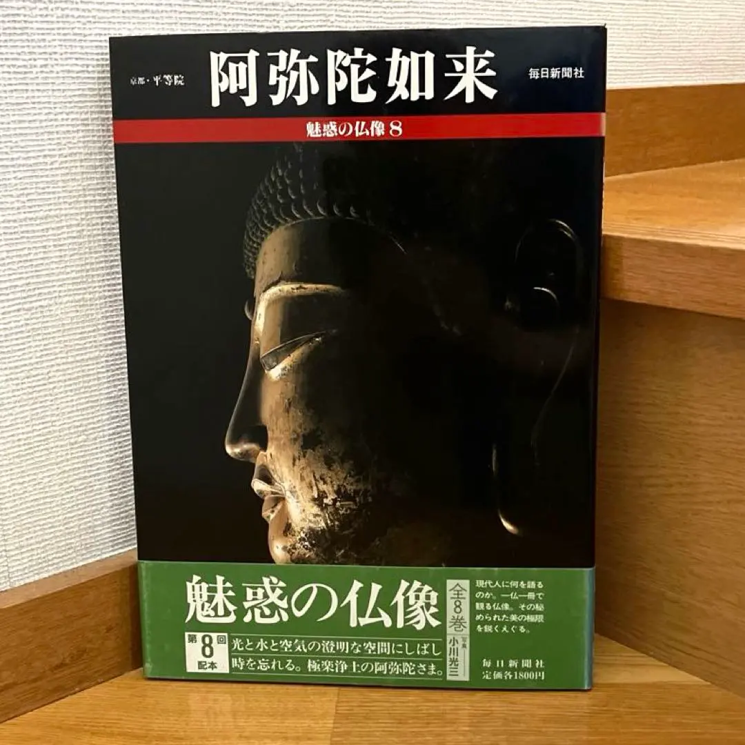 2026年最新】魅惑の仏像の人気アイテム - メルカリ