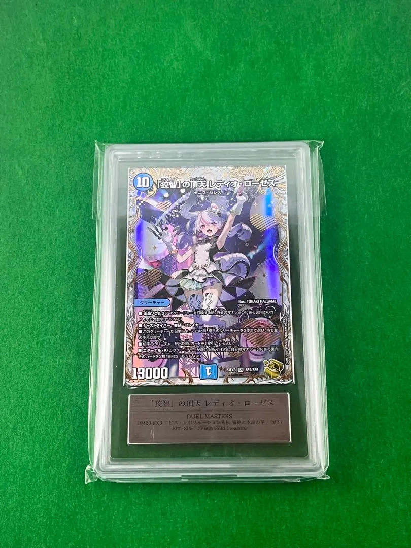 2026年最新】レディオローゼス 金トレジャーの人気アイテム - メルカリ