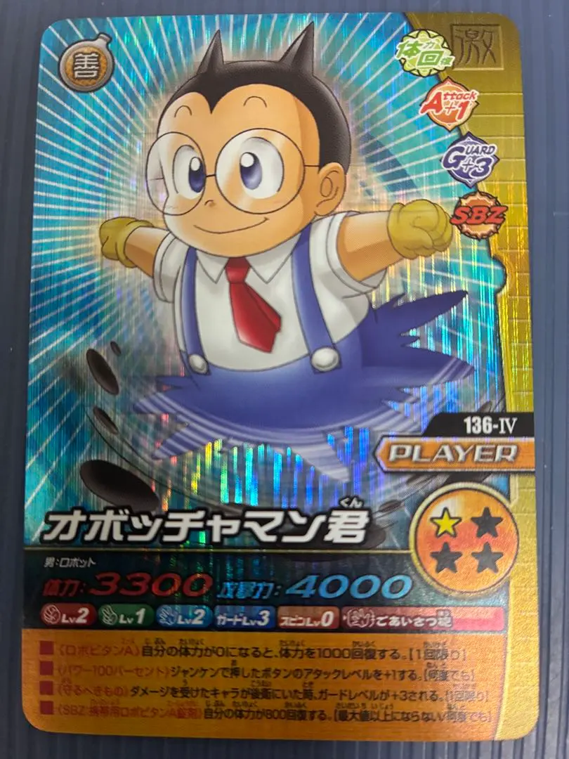 2026年最新】オボッチャマン君の人気アイテム - メルカリ