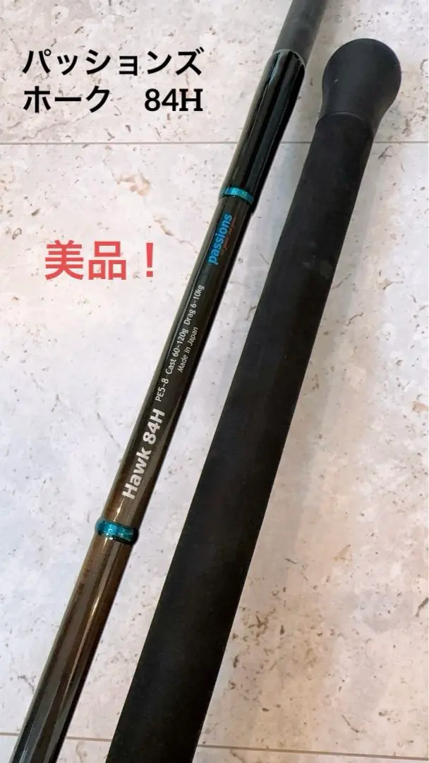 2026年最新】パッションズ ロッドの人気アイテム - メルカリ