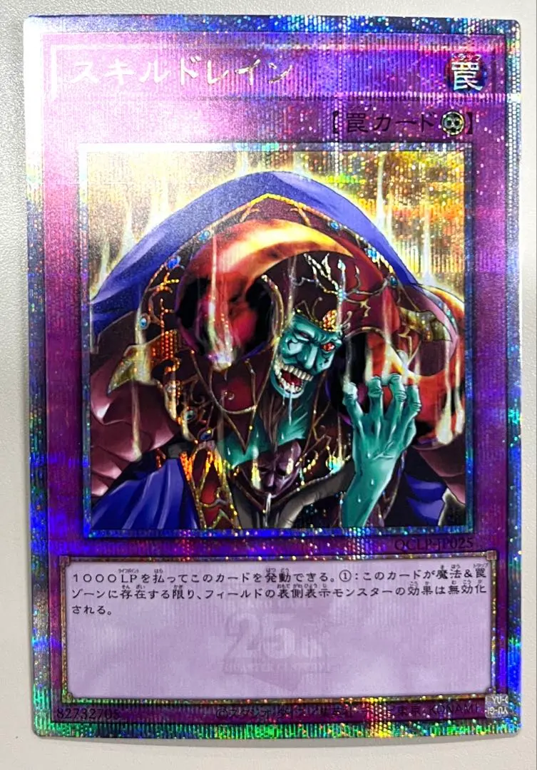 2026年最新】スキルドレイン クオシクの人気アイテム - メルカリ