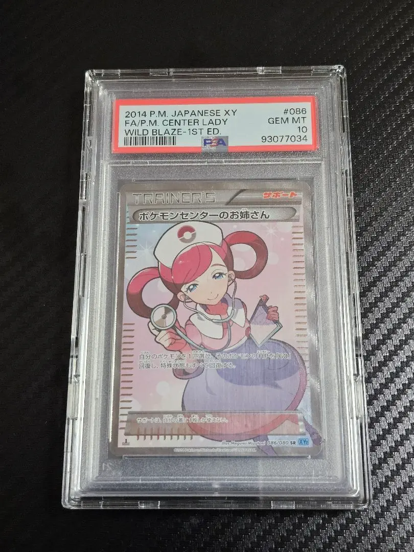 2026年最新】ポケモンセンターのお姉さん sr psa10 xyの人気アイテム