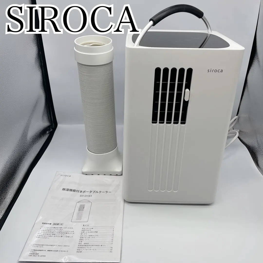 2026年最新】シロカ SY-D151の人気アイテム - メルカリ