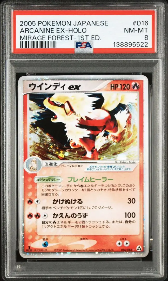 2026年最新】ウインディ まぼろしの森の人気アイテム - メルカリ