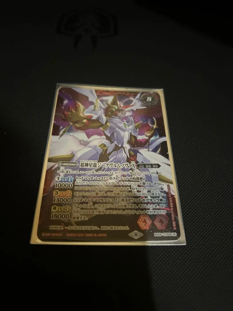 2026年最新】超神星龍ジークヴルム・ノヴァ REVIVALの人気アイテム