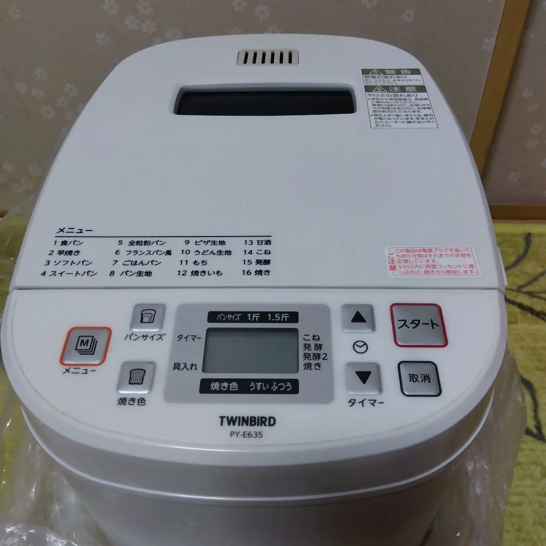 2026年最新】ツインバード ホームベーカリー py-e635の人気アイテム
