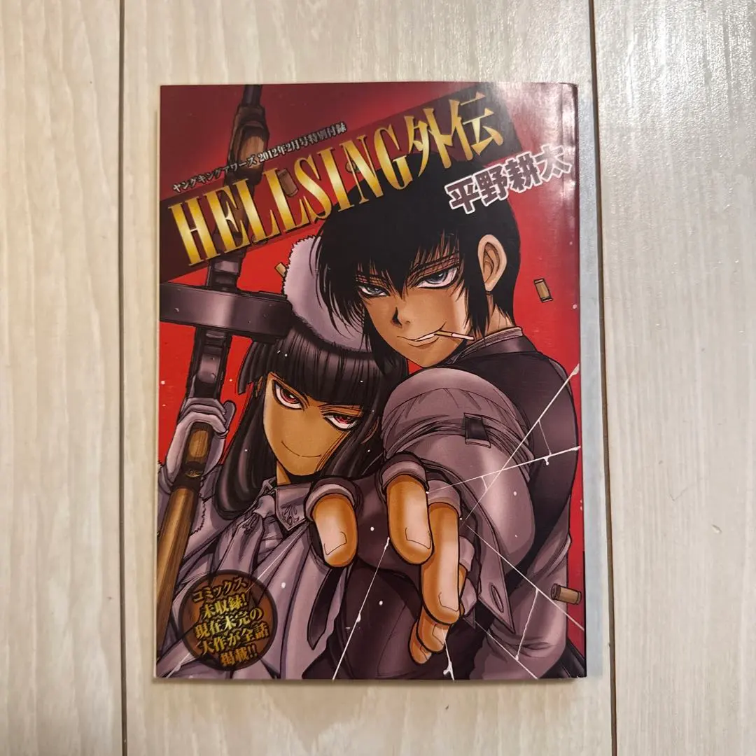 2026年最新】hellsing 外伝の人気アイテム - メルカリ