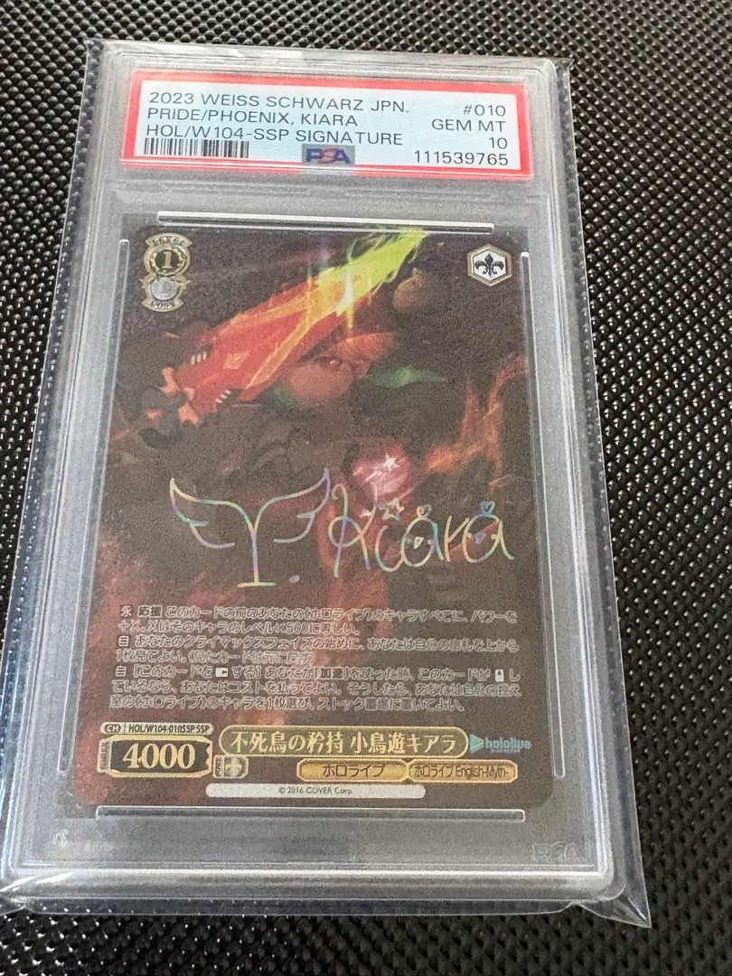 2026年最新】キアラ psa10の人気アイテム - メルカリ