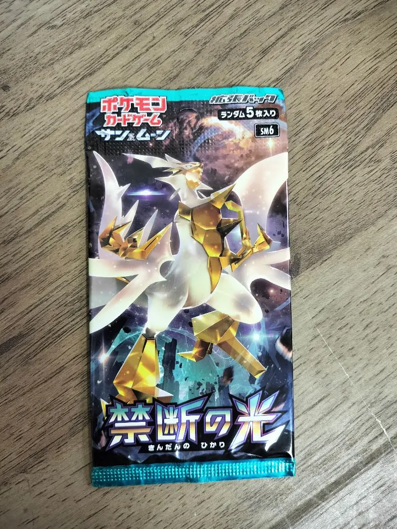 2026年最新】ムゲンゾーン box 未開封の人気アイテム - メルカリ