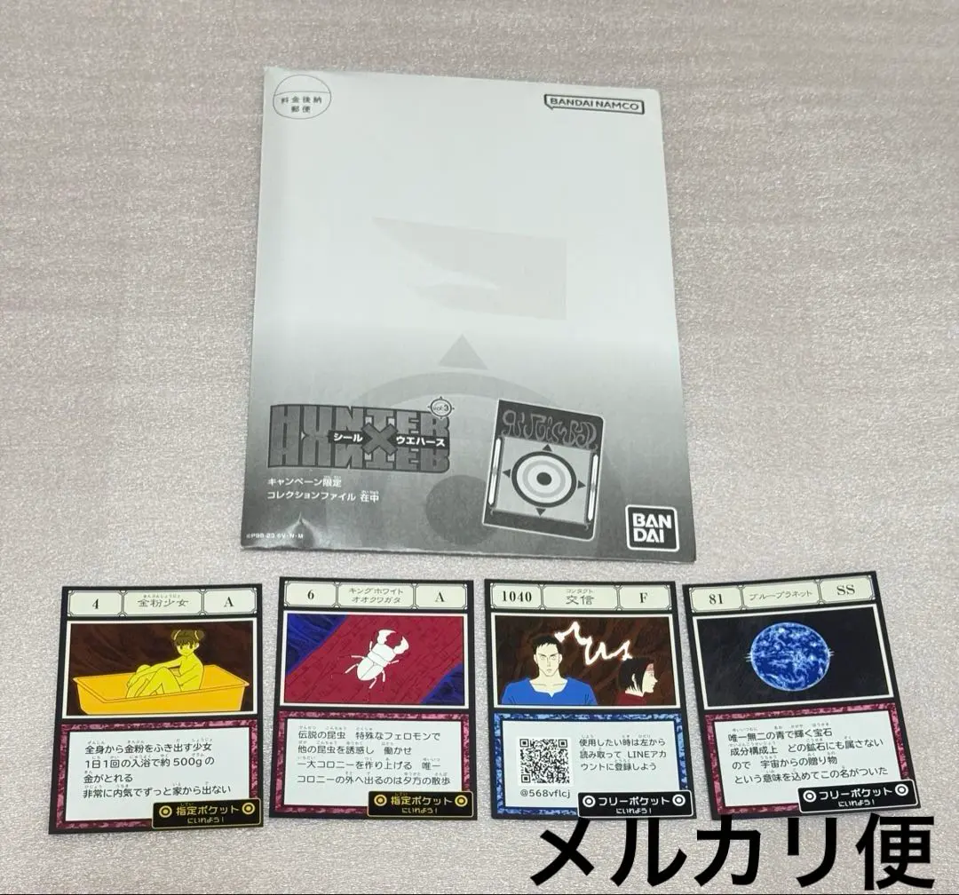 2026年最新】hunter×hunter カード ブループラネットの人気アイテム