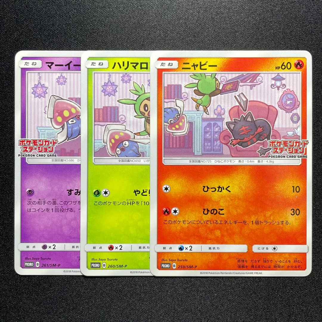 2026年最新】ニャビー ポケモンカードステーションの人気アイテム