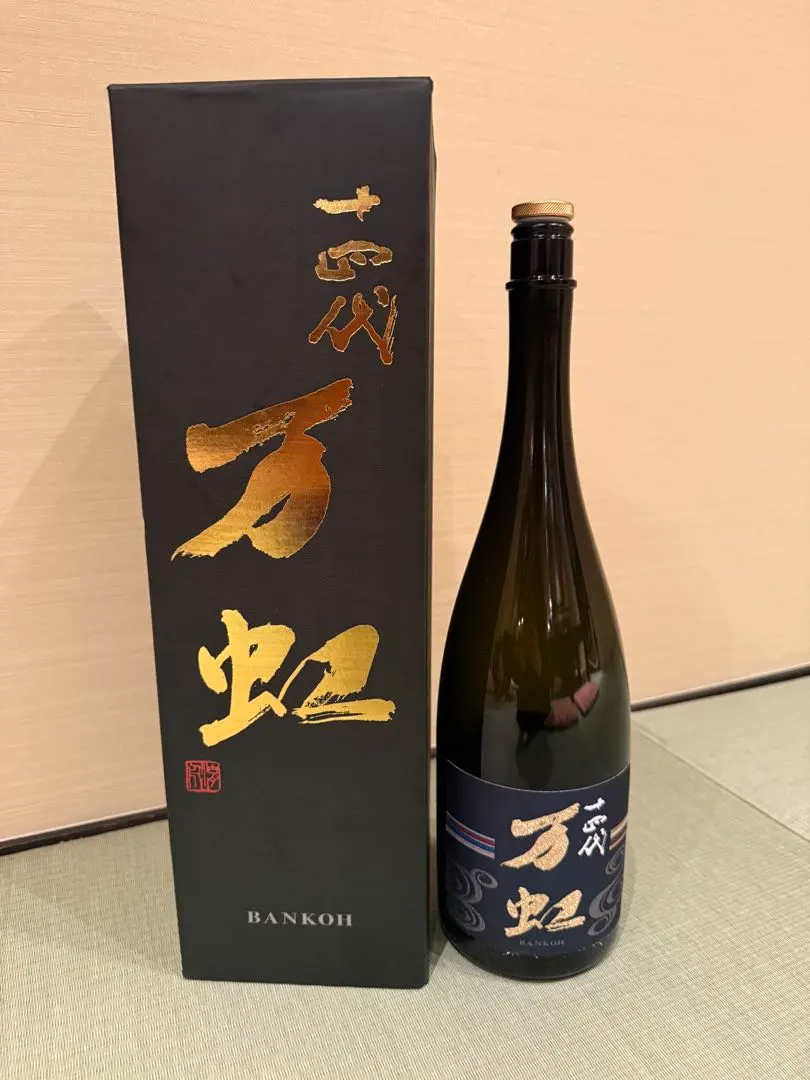 2026年最新】十四代 万虹の人気アイテム - メルカリ