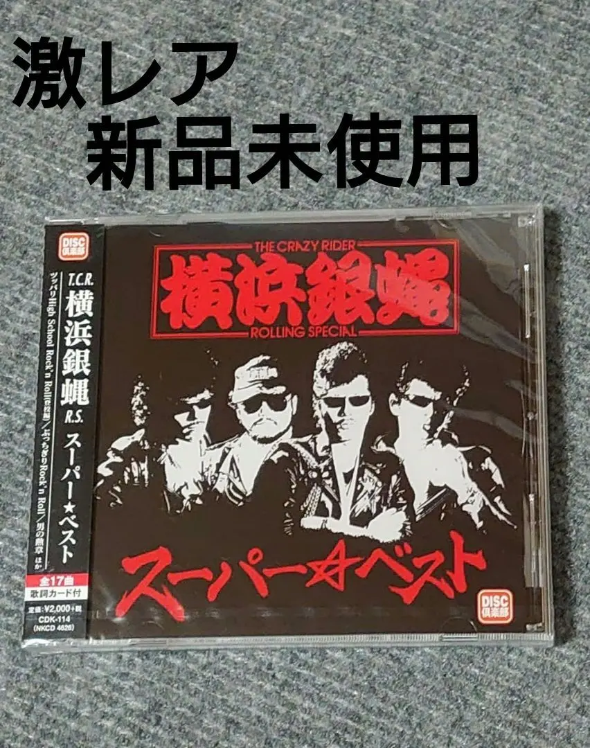 2026年最新】T_C_R横浜銀蝿R_Sの人気アイテム - メルカリ