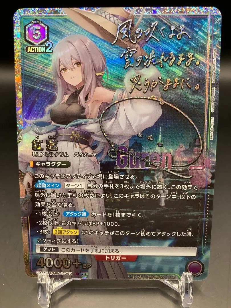 2026年最新】union arena 紅蓮 sr パラレルの人気アイテム - メルカリ