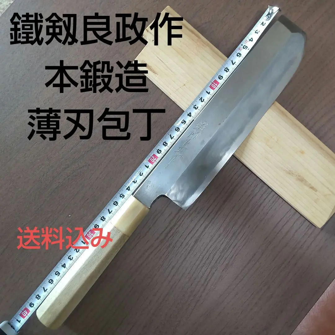2026年最新】包丁鐵剱良政の人気アイテム - メルカリ