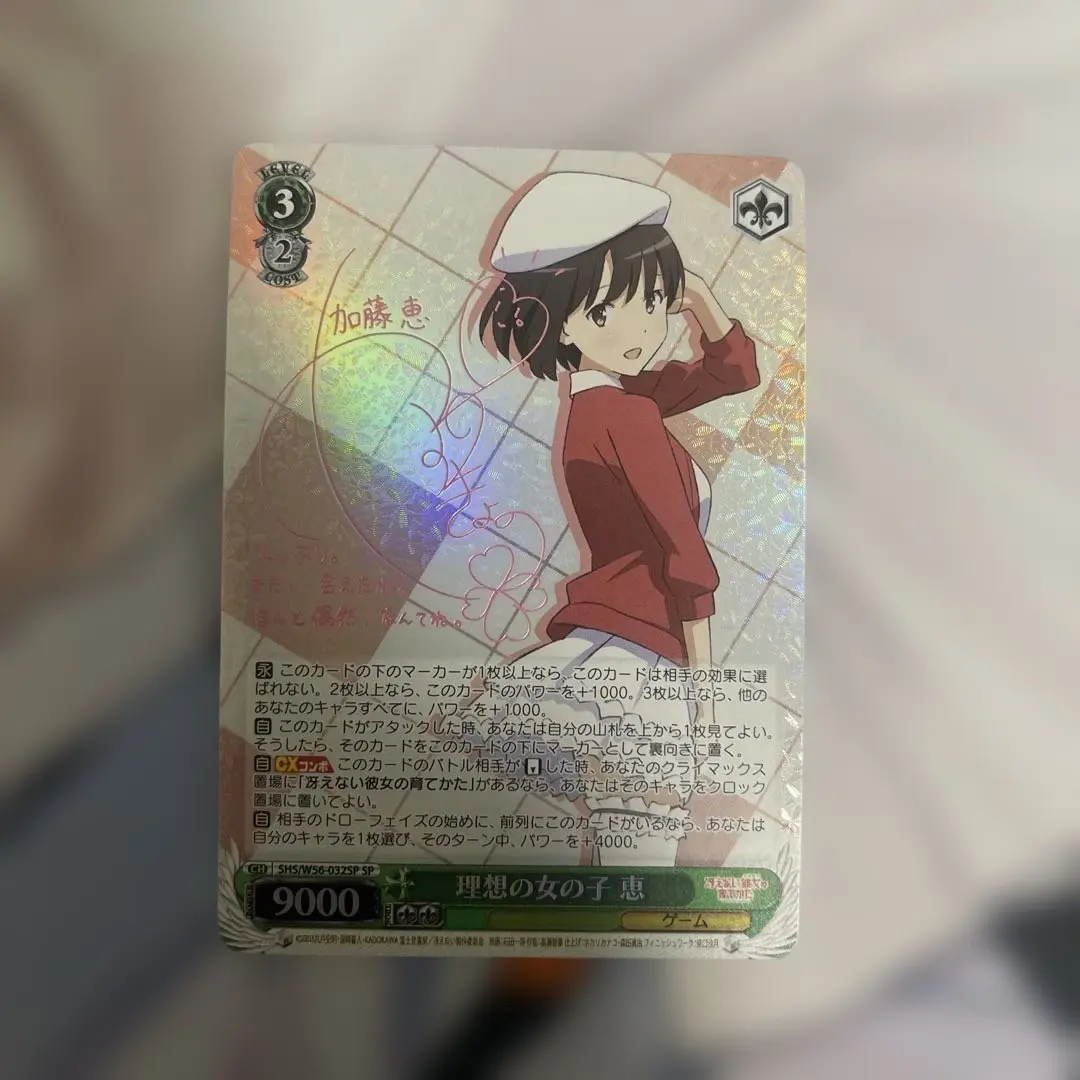 2026年最新】加藤恵 サインの人気アイテム - メルカリ