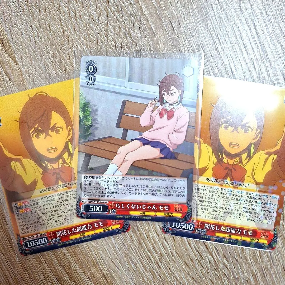 2026年最新】ヴァイスシュヴァルツ ブースターパック ダンダダンの人気