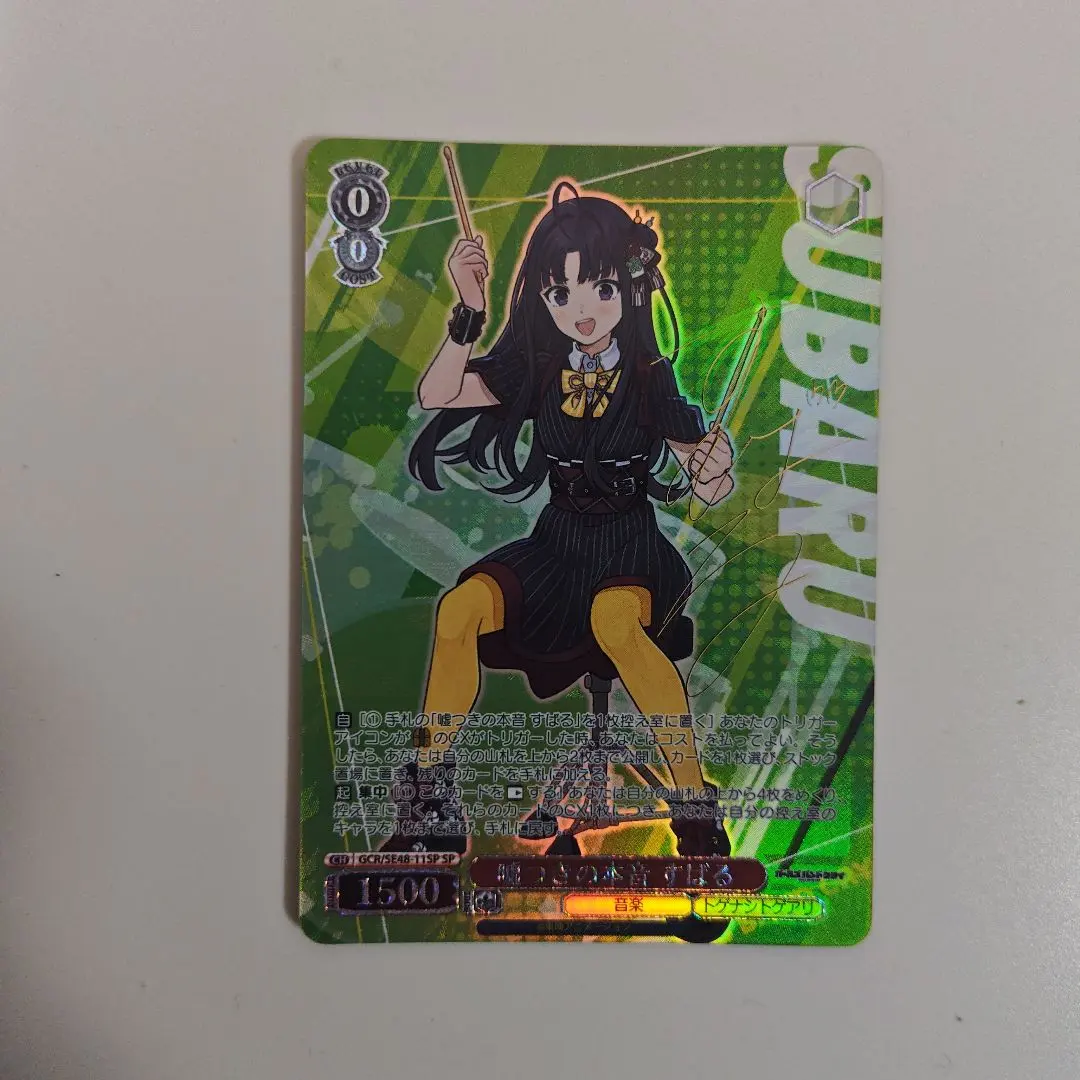 2026年最新】ヴァイス ガールズバンドクライ サインの人気アイテム