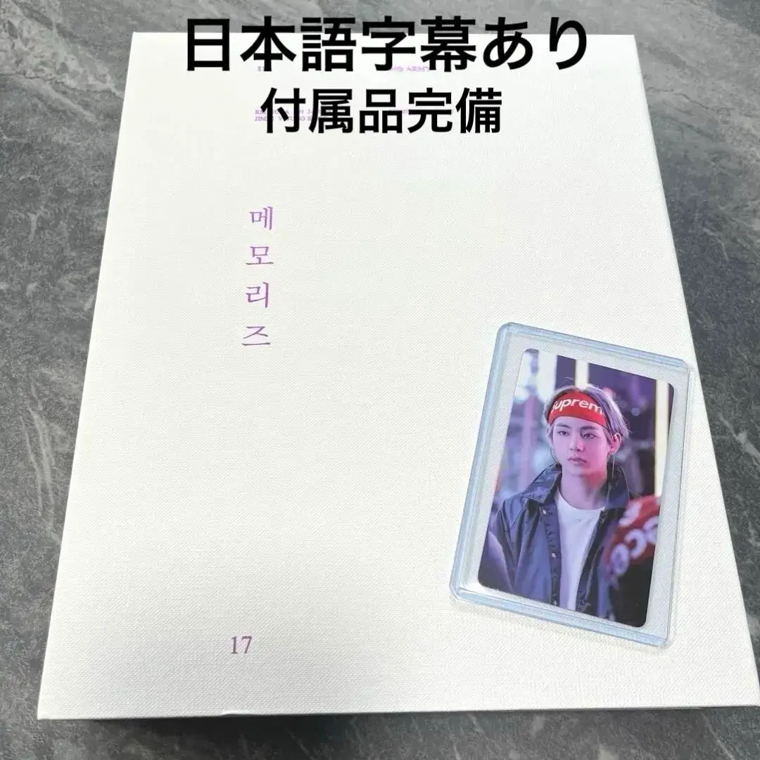 2026年最新】bts memories of 2017 dvd 日本語字幕の人気アイテム