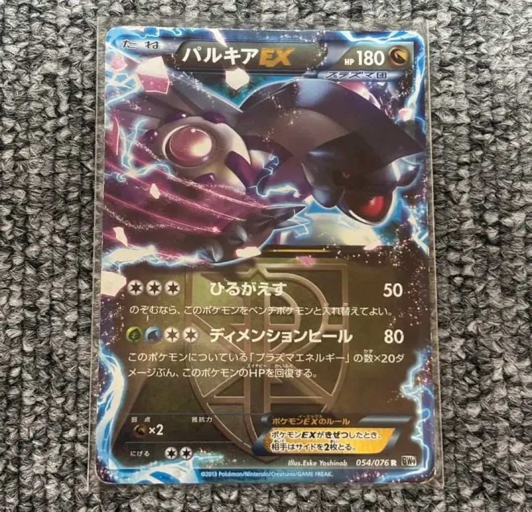 2026年最新】パルキアEX sr bw9 メガロキャノンの人気アイテム - メルカリ