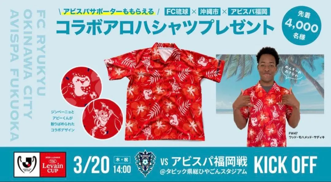 2026年最新】かりゆしFCの人気アイテム - メルカリ