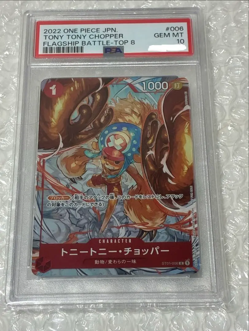 2026年最新】ワンピースカード フラッグシップバトル チョッパーの人気